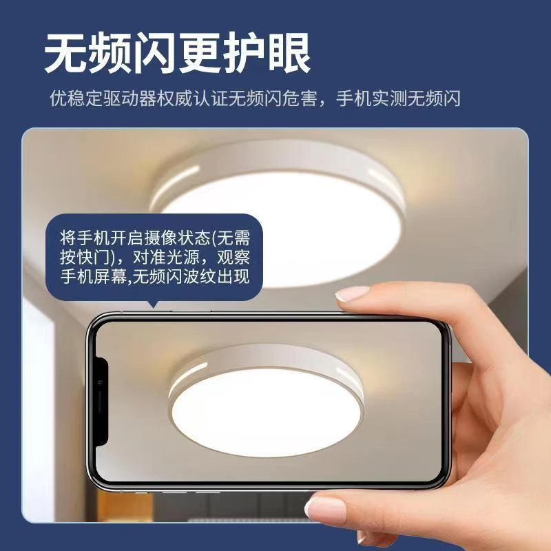 吸顶灯护眼吸顶灯简约超亮