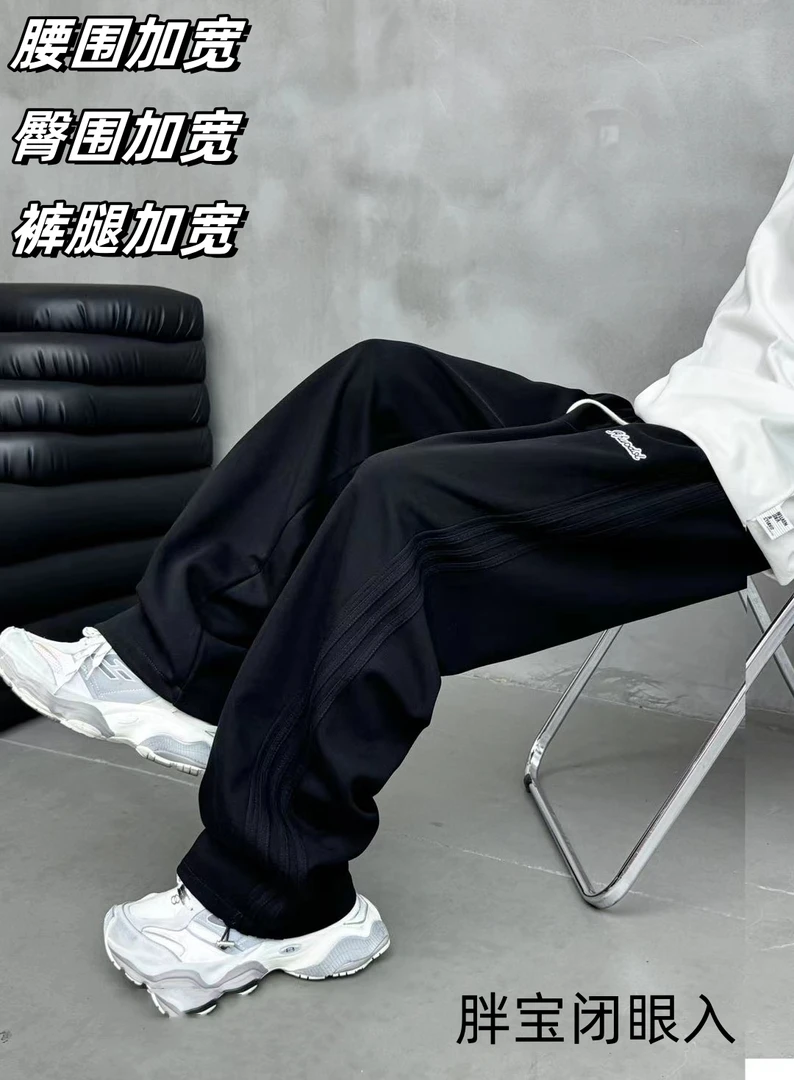 【宽版高街】秋冬季棉感运动裤胖宝穿2024青少年直筒卫裤运动裤百搭