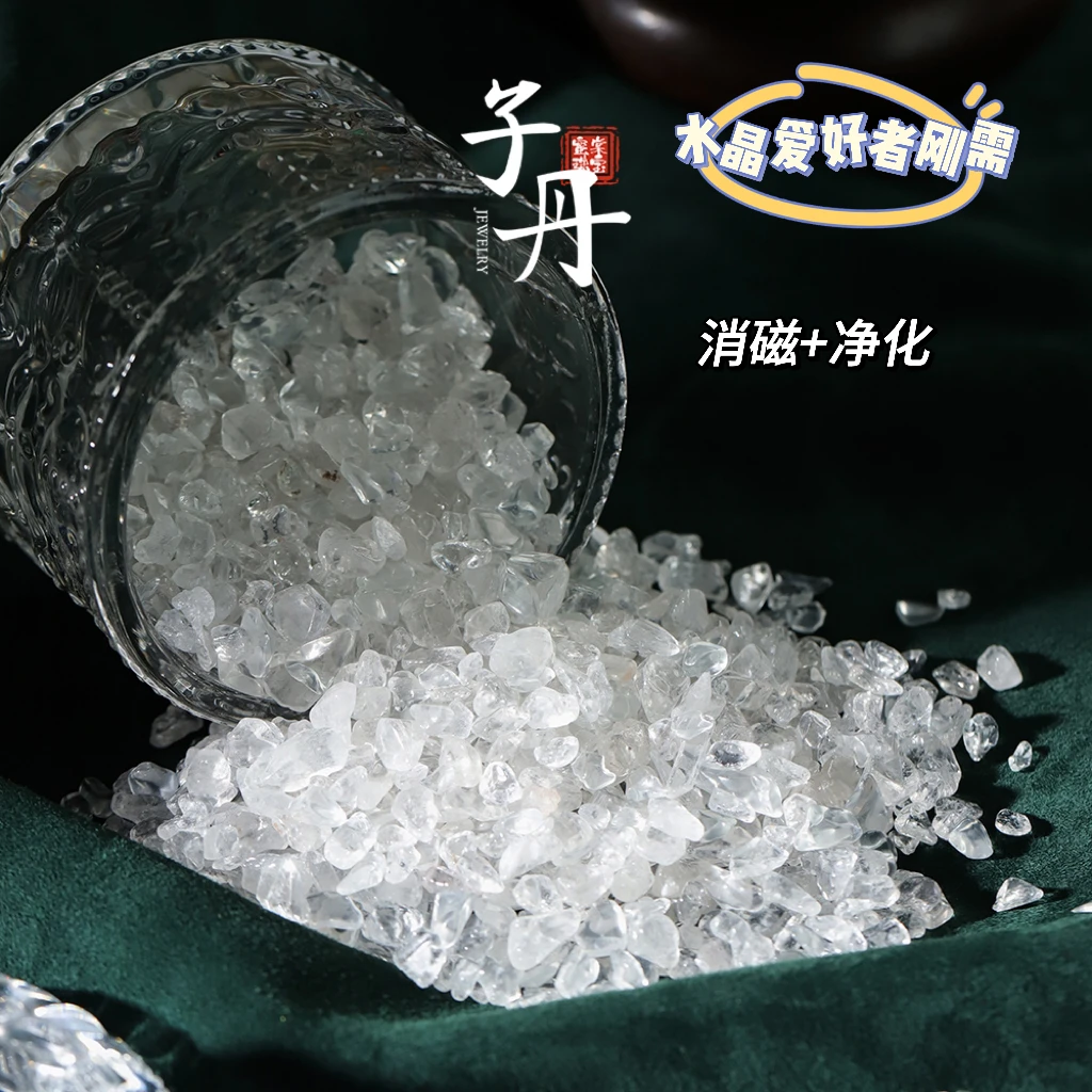 【子丹水 晶】消磁石（多规格发货）F2-084