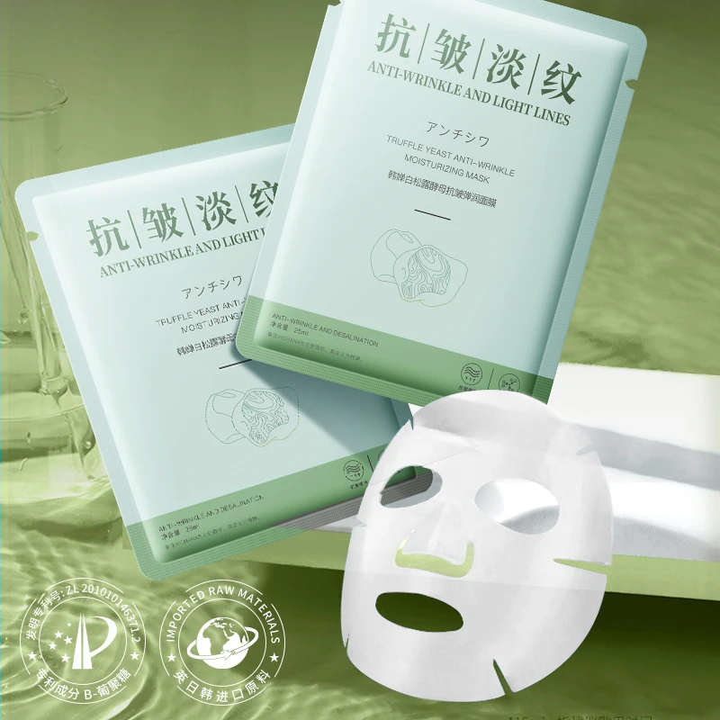 韩婵白松露酵母抗皱弹润面膜 25mlX10片