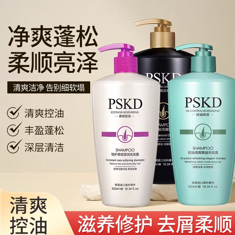 梁客清爽控油去屑洗发露蓬松柔顺抚平毛躁丝滑持久留香