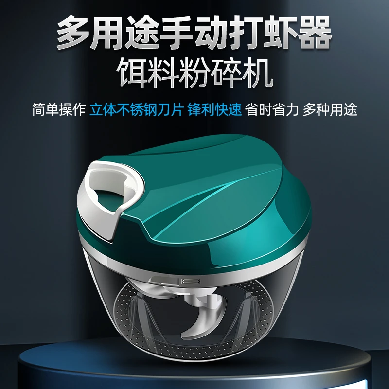 【小扬哥甄选】手动拉虾器钓鱼饵料手动粉碎机手拉式打虾器饵料搅