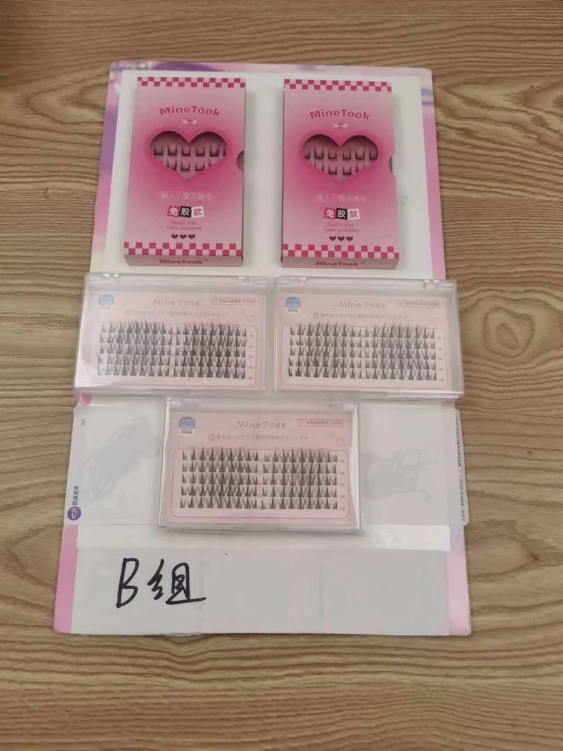 B组合假睫毛套装 免胶假睫毛 组合假眼睫毛