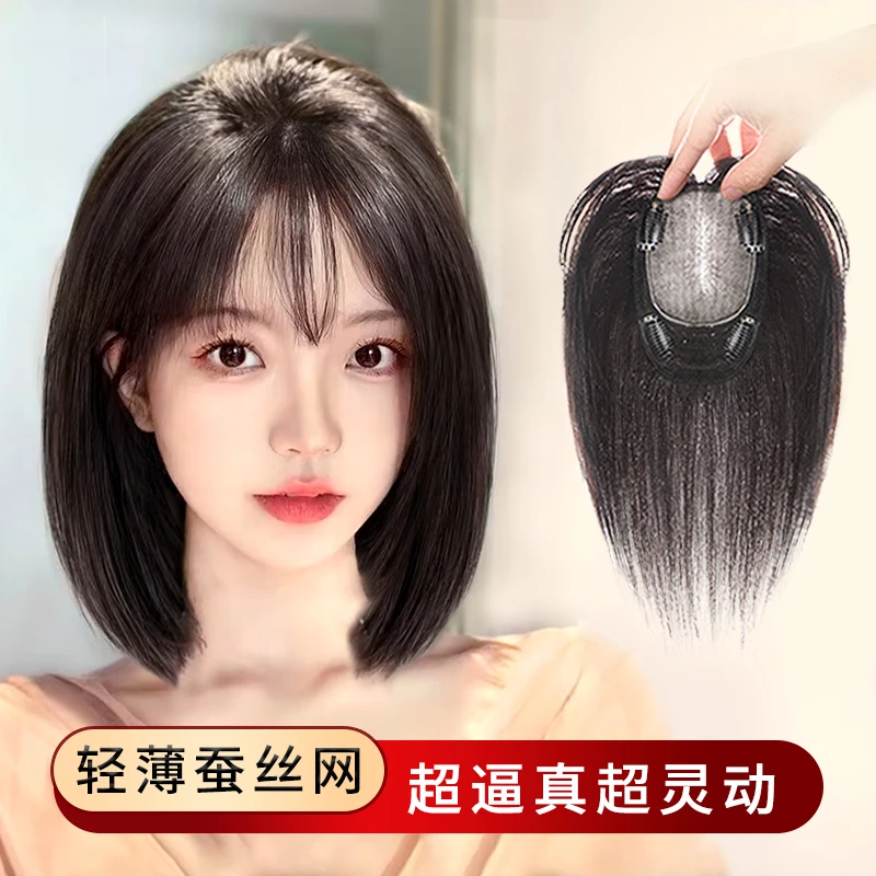 超轻薄蚕丝内网仿真头皮隐形透气补发片9*14遮白发增发头顶补发片