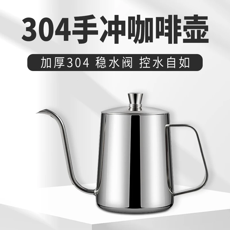 挂耳咖啡手冲壶不锈钢长嘴壶细口壶小细嘴壶滴漏迷你手冲咖啡壶