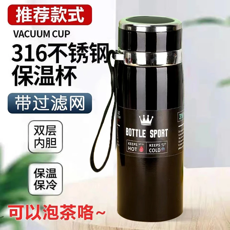 【破价福利】真空316便携不锈钢户外保温杯水壶大容量 泡茶杯子水杯