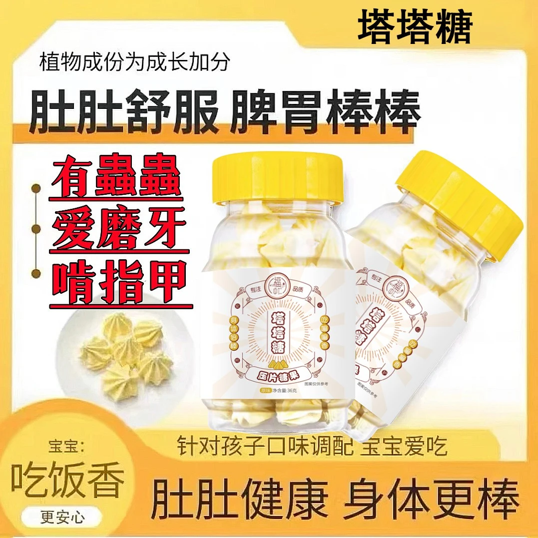 【品质保证】植物草本 安心健康把握宝宝关键时期HWH-1