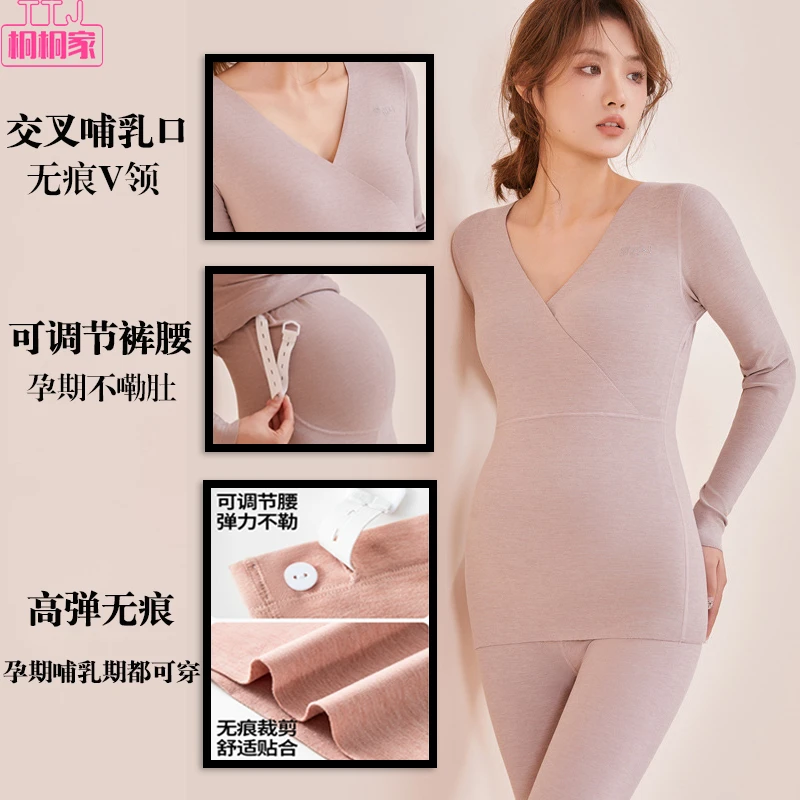 孕妇保暖套装哺乳装秋衣秋裤德绒加热秋冬季舒适月子服薄绒保暖衣