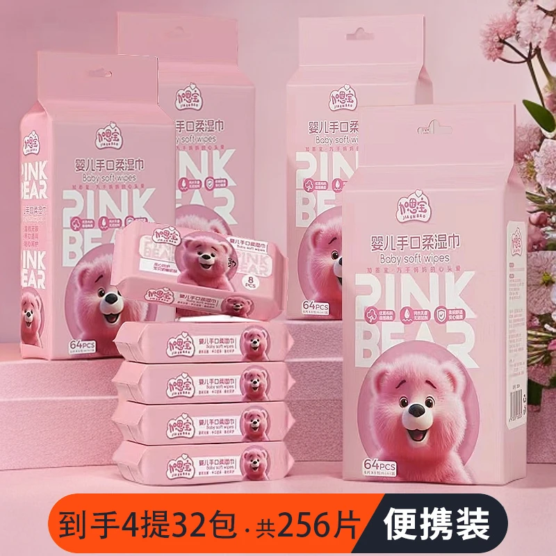 【到手四提】加恩宝母婴儿童学生手口清洁湿巾随身便携超迷你便携装