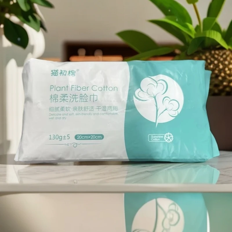 【品质髙货】一次性洗脸巾家用干湿两用擦脸巾