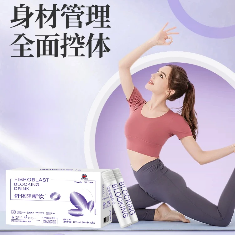 【一盒4支】植物纤体饮新西兰亢糖饮新升级