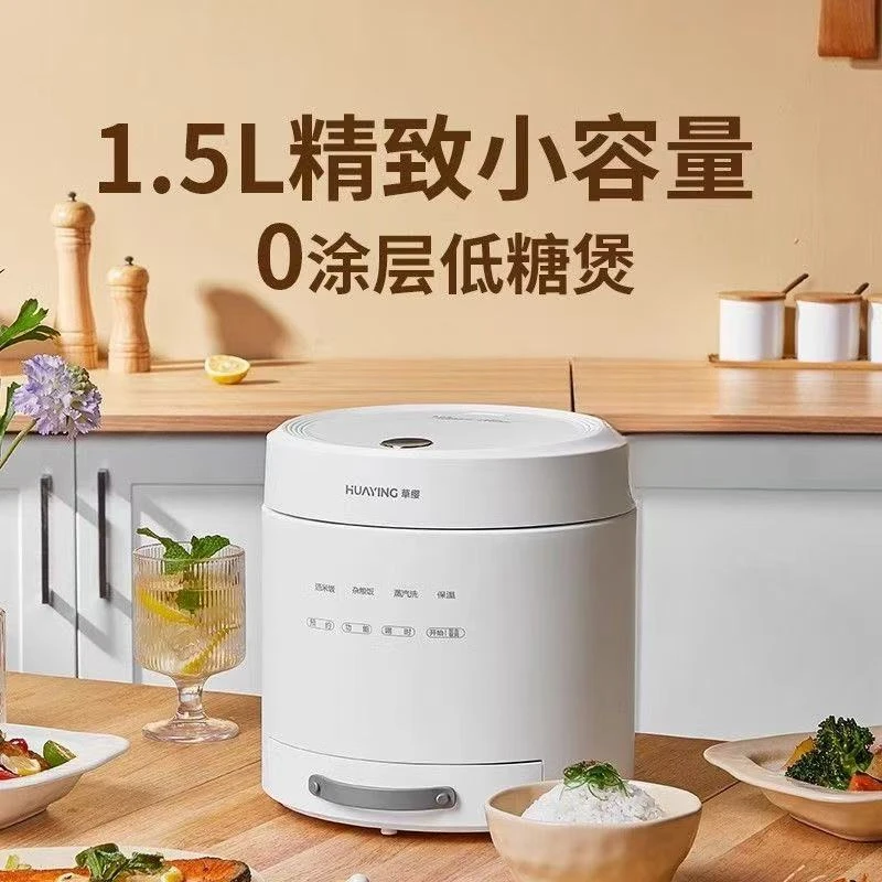 低糖电饭煲多功能迷你电饭锅多功能单人蒸煮沥饭煲1.5L