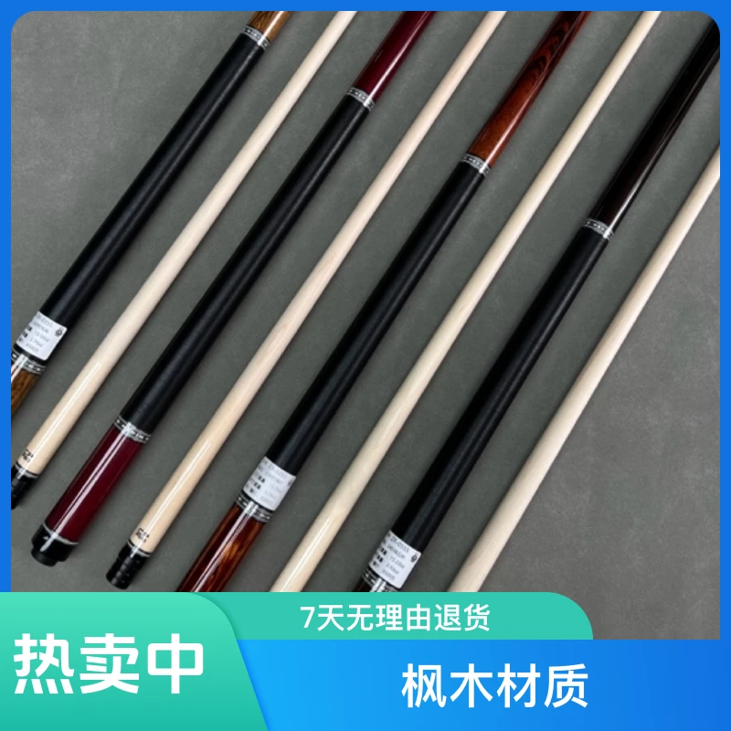 豪杆3500，大头杆球杆，豪杆ZR素面，豪杆大头杆。台球杆素面大头杆