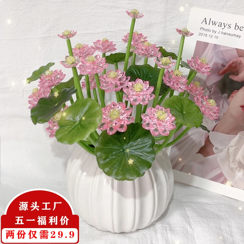 水晶荷花材料包手工制作DIY家居客厅装饰摆件饰品生日礼物周年庆