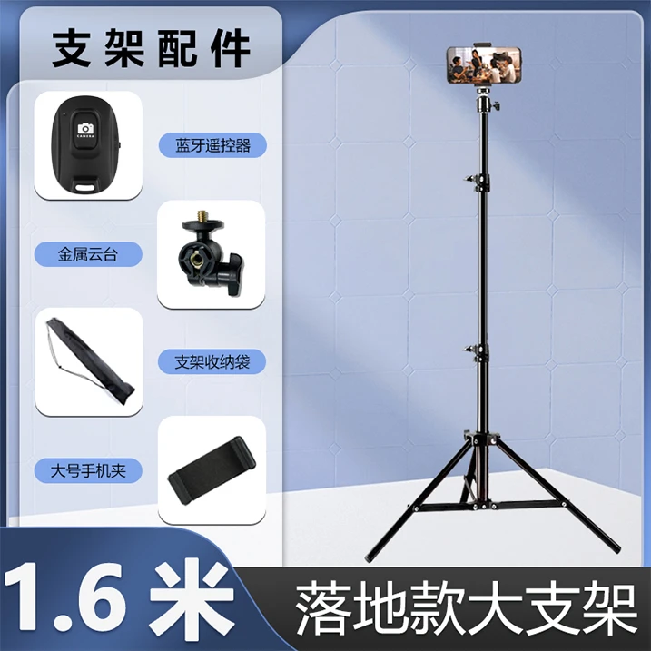 落地式摄影网红手机支架拍照视频做直播便携式自多功能通用直播架