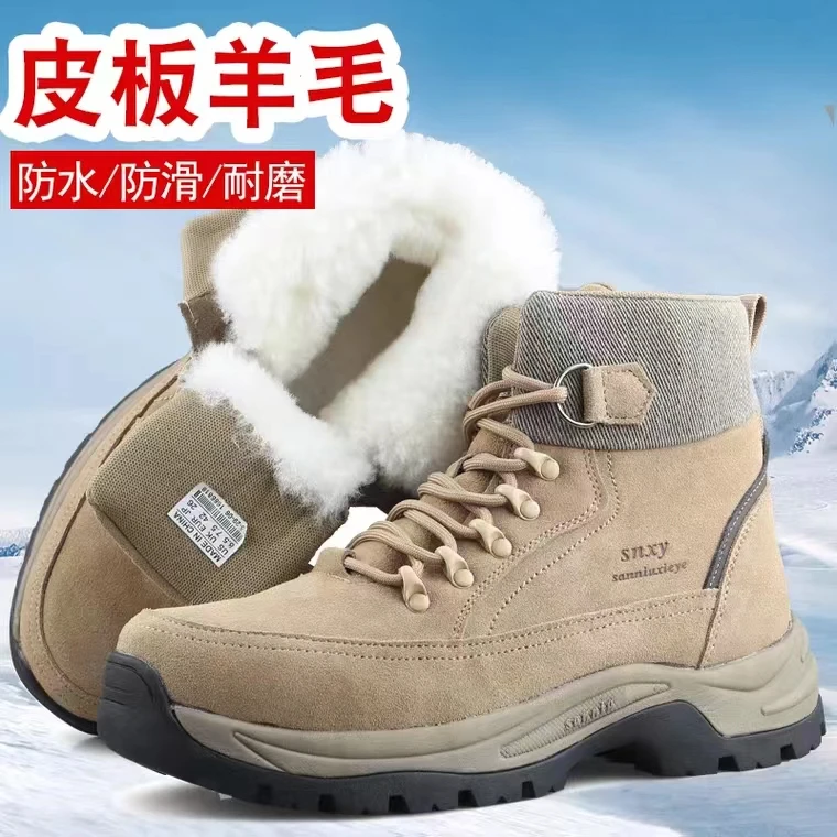 冬季防寒大棉鞋男女保暖加厚羊毛户外牛皮毛一体东北雪地靴男防滑