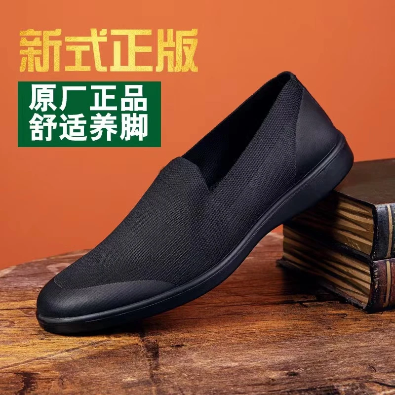 正品软底老人布鞋男士透气黑色飞织防滑耐磨布鞋夏季开车新式布鞋