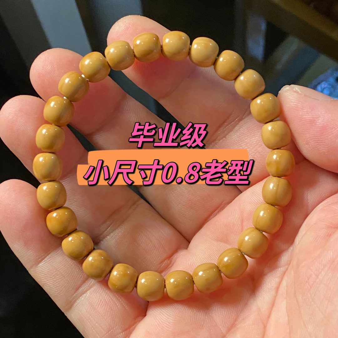 （去年老籽）毕业级手工小尺寸老型猴头核桃，尺寸8.8 原生态无泡药