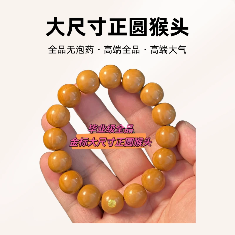 毕业级带标龙炎正圆光珠猴头手串，尺寸14左右，全品无泡药