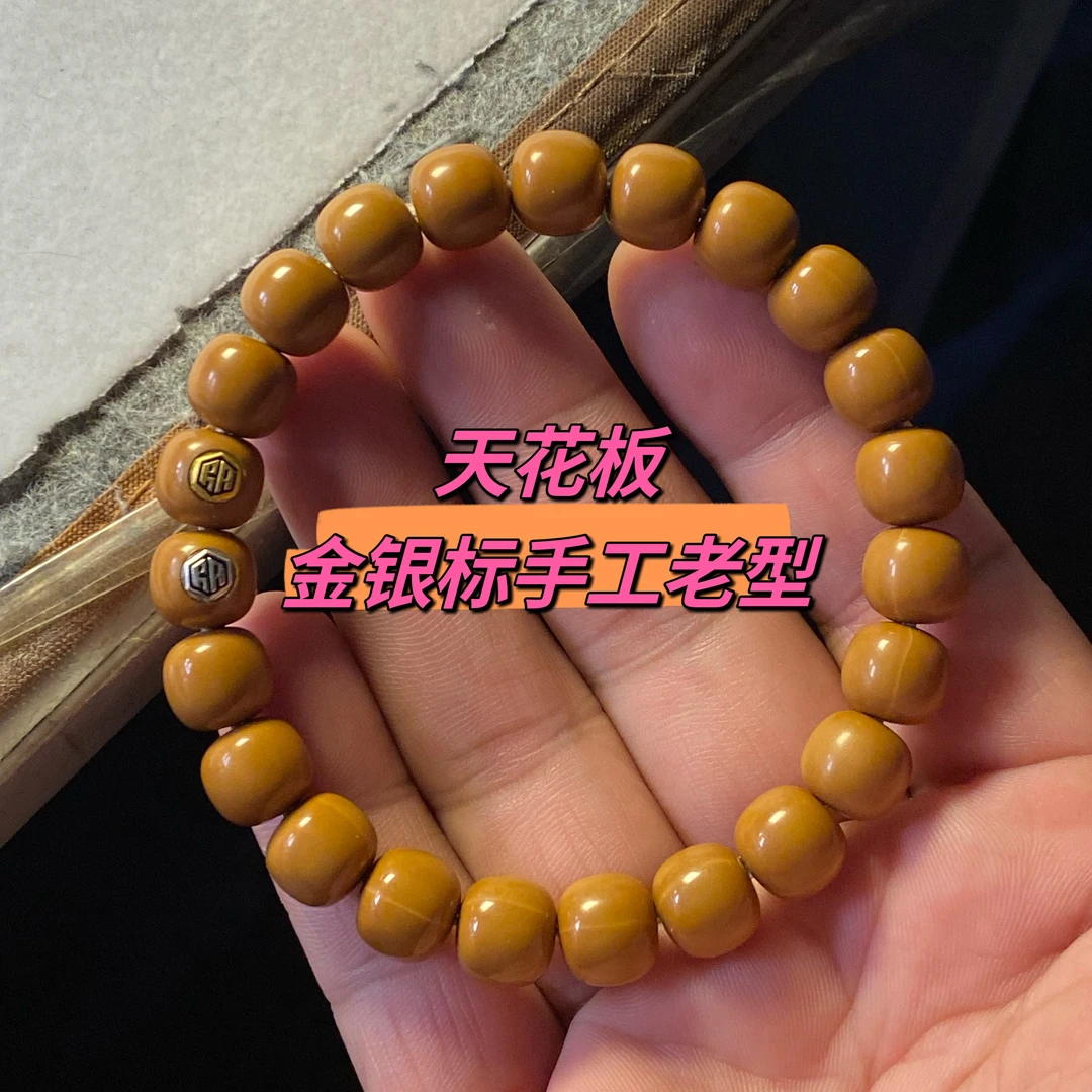 天花板级高端双标小凤仙老型猴头手串，尺寸10+，纯手工，无泡药