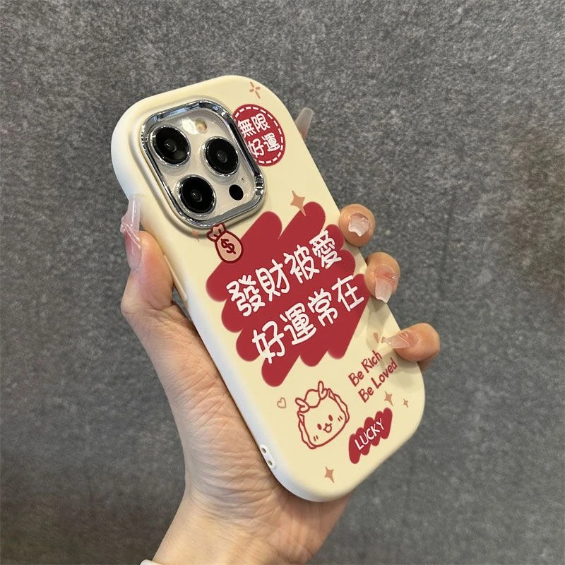 无限好运金属框苹果华为荣耀vivo小米oppo手机壳卡通iPhone15