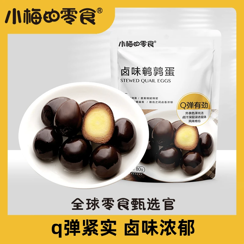 小梅的零食卤味鹌鹑蛋真空包装105g*袋熟食代餐营养鹌鹑蛋