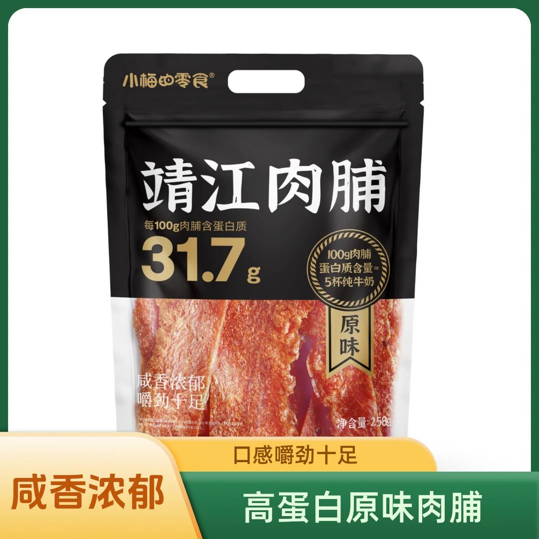 小梅的零食高蛋白原味靖江肉脯办公休闲追剧必备零食258g