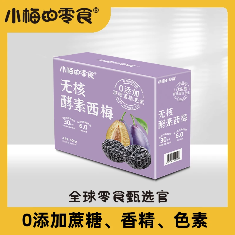小梅的零食0添加蔗糖植物果蔬酵素无核西梅果干0脂肪轻负担营养