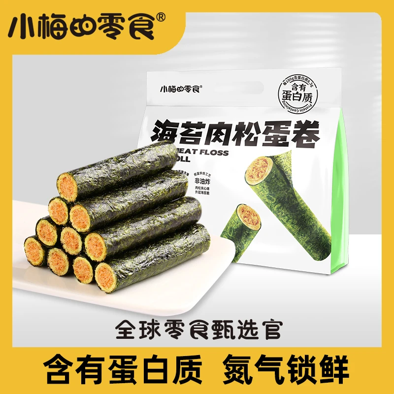 小梅的零食海苔肉松蛋卷宅家零食小吃网红海味糕点即食休闲食品