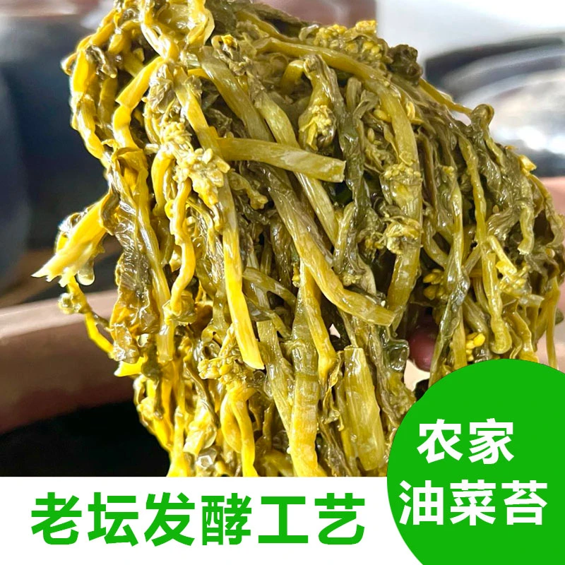 【乡村强子】安徽特产老坛腌制咸油菜苔烧五花肉下饭菜