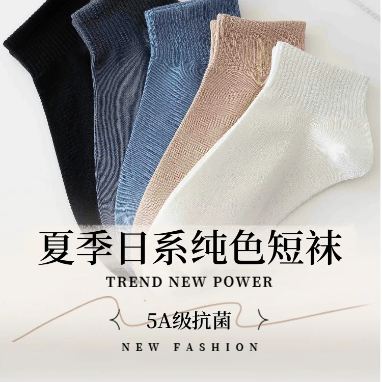 夏季新款男袜女袜纯色短袜透气轻薄舒适运动休闲中帮袜中筒袜防臭