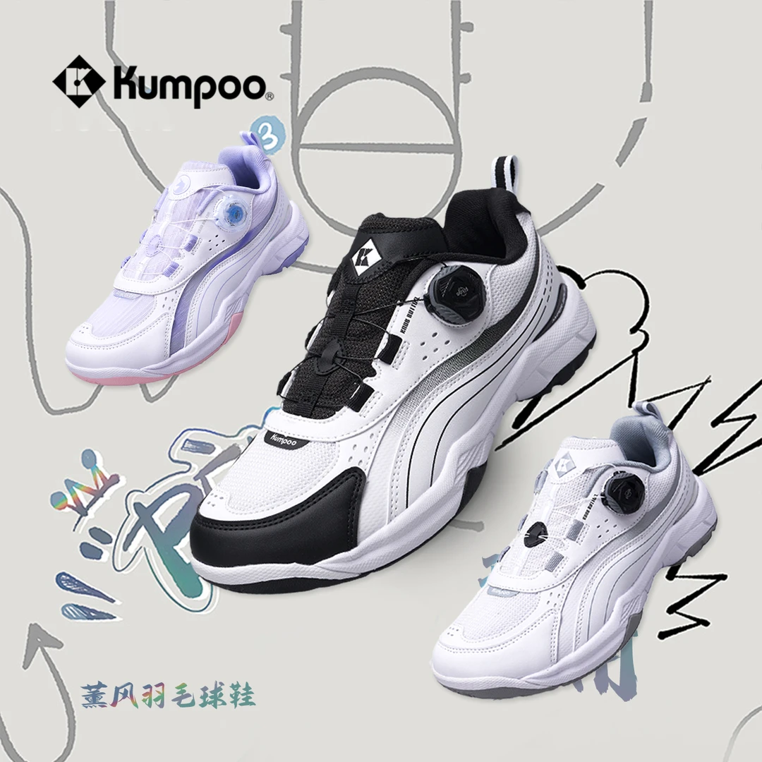 KUMPOO/薰风璇玑男女款防滑减震透气百搭缓震自动旋钮专业运动鞋