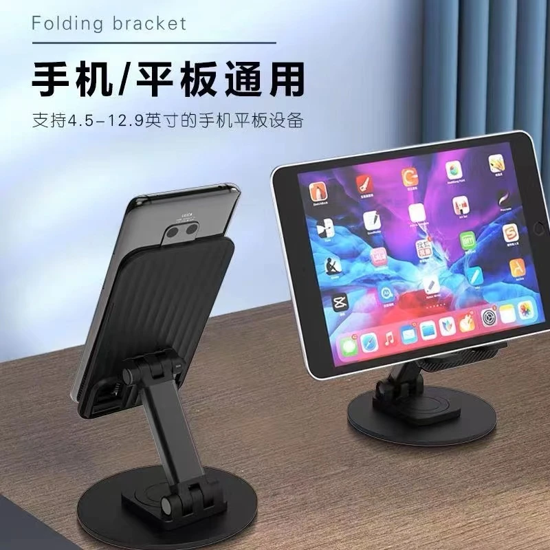 桌面手机电脑线上直播网课支架平板iPad旋转通用懒人支架
