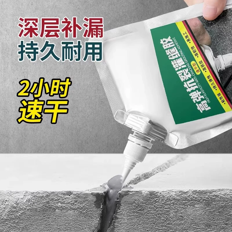 水泥地面裂缝修补剂屋顶防水补漏灌缝胶卫生间混泥土漏水填缝剂