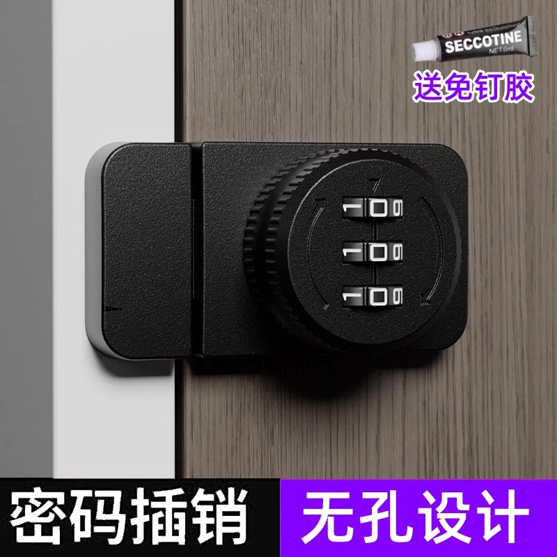 免打孔密码锁插销防盗锁柜门锁柜子锁鞋柜抽屉双开对锁具抽屉锁