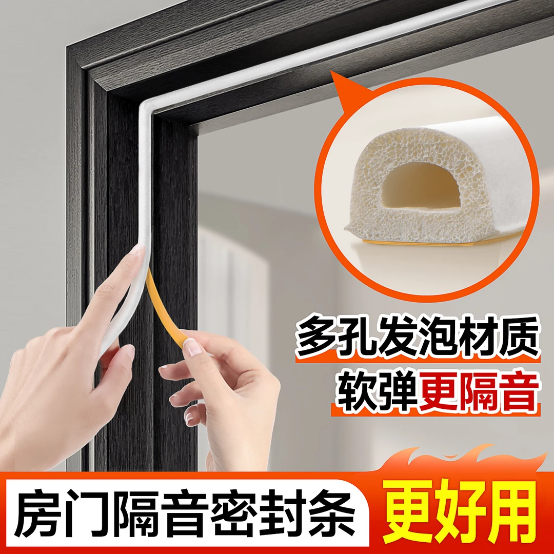 门缝密封条门窗门框隔音超静音胶条房间木门侧边门缝漏风防风胶条