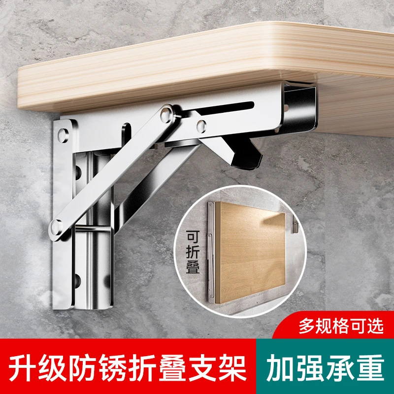 家用不锈钢可折叠支架活动伸缩三角支撑架层板托架隔板墙上置物架