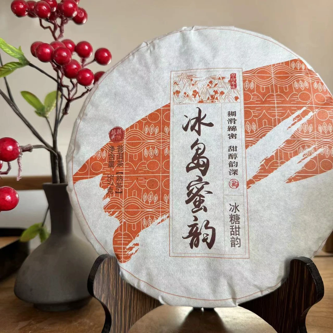 冰岛蜜韵357克普洱茶熟茶名山纯料源头产地批发耐泡茶香品质