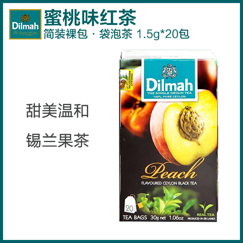 Dilmah/迪尔玛蜜桃味红茶20片装裸茶包斯里兰卡进口水果味袋泡茶