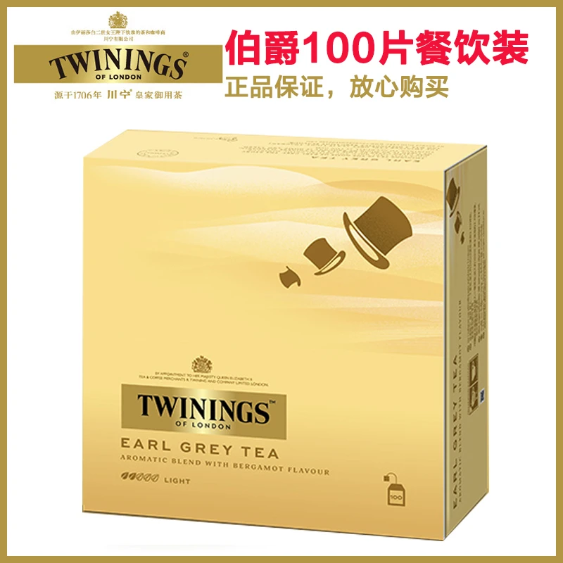 TWININGS/川宁豪门伯爵红茶100片盒装佛手柑伯爵粉奶茶烘焙红茶粉