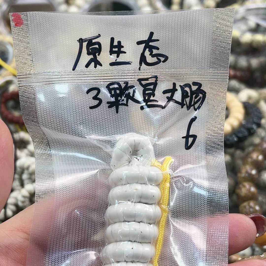 星月菩提手串原生态3颗星大肠一物一图