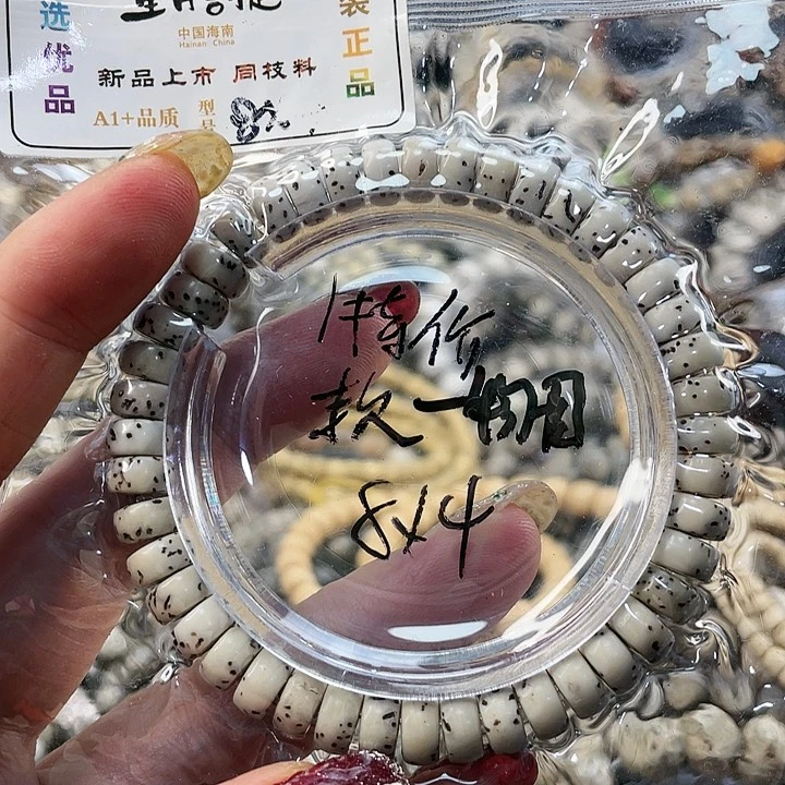 星月菩提手串石玉料河豚药片特价款一物一图看好再拍