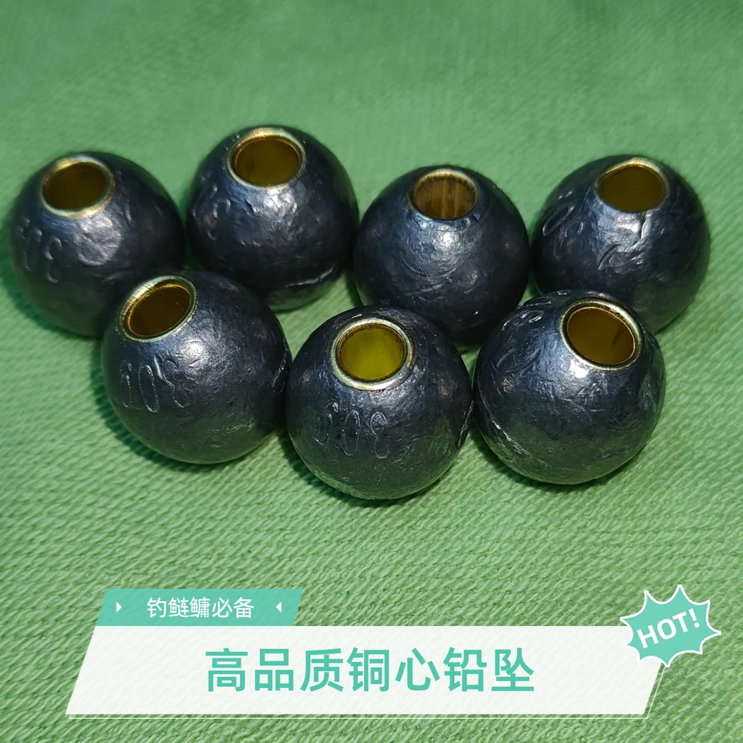 钓鲢鳙必备，高品质浮漂铜心铅坠