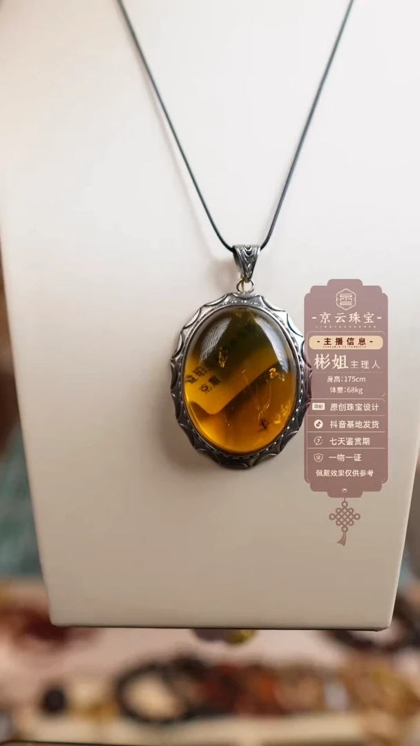 【闪购商品】琥珀裸石未镶嵌缅甸金珀虫珀雕刻单款单件