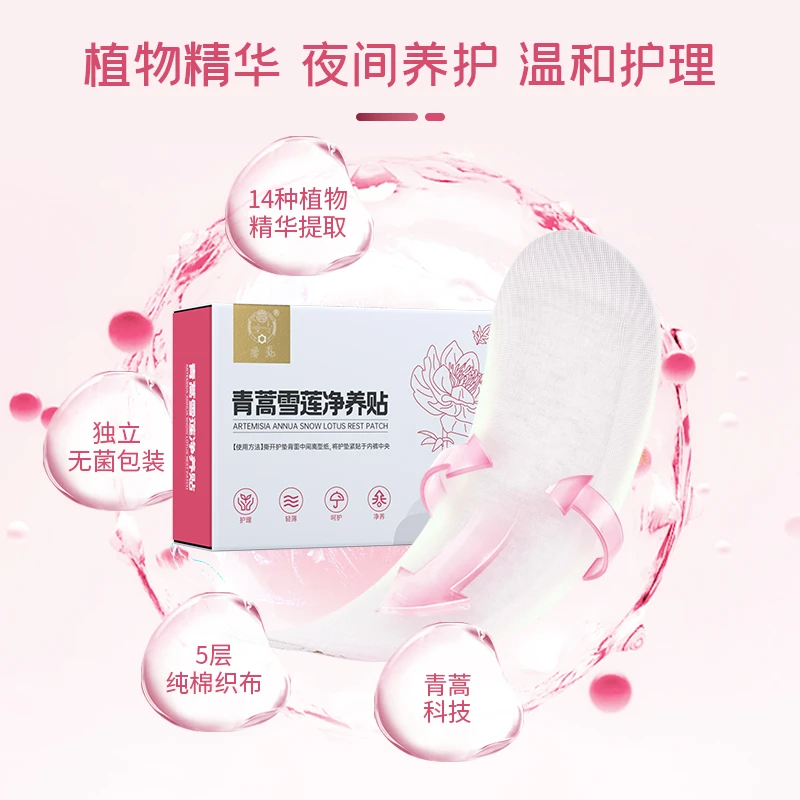 云昆雪莲贴护垫女护理贴12片/盒