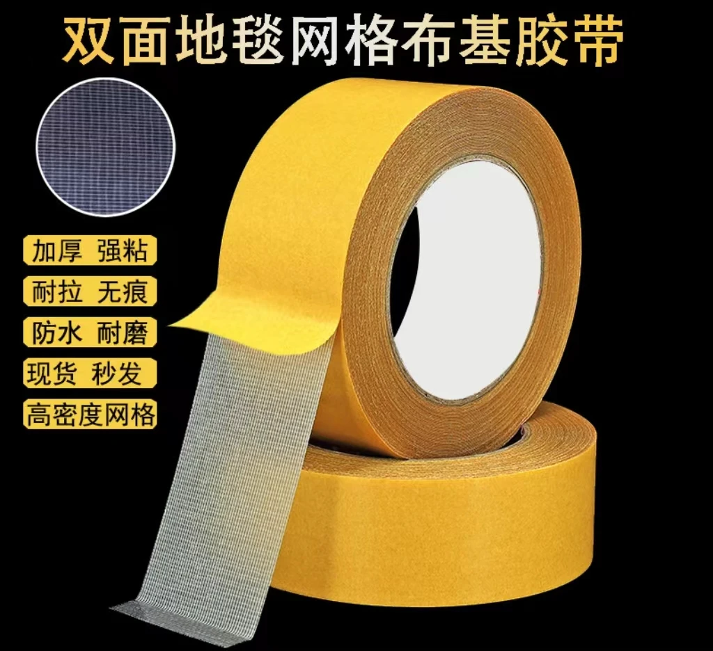 【诺轩】 DIY强力高粘无痕透明网格双面胶带 布基双面胶防水加厚