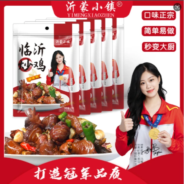 沂蒙小镇炒鸡料调味料家庭装家用商用正宗沂蒙秘制炒鸡料