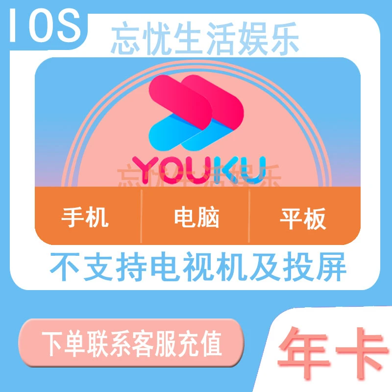 【IOS 】U|K整年12个月会员卡
