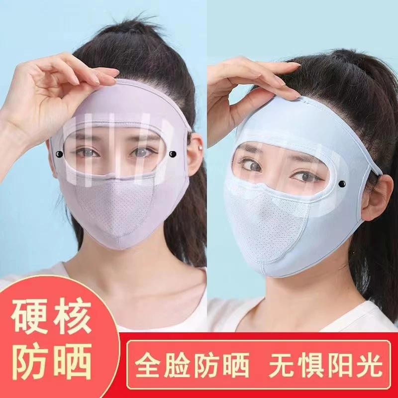 (买一送一)冰丝防晒面罩夏季透气薄款