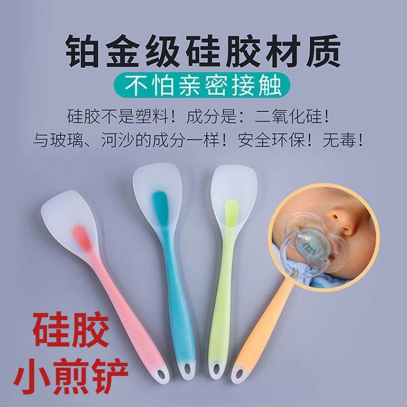 婴儿辅食铲耐高温不粘锅专用沙律铲炒勺厨房炒菜铲子煎铲硅胶铲子